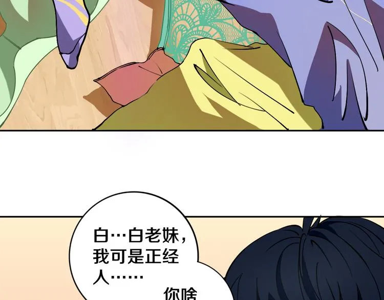 第22话 这谁能遭得住啊！ 第27页