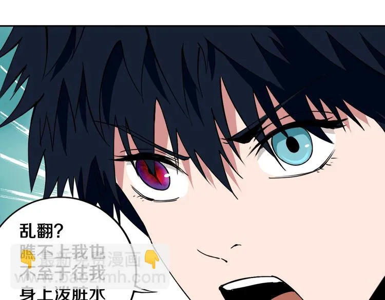 第22话 这谁能遭得住啊！ 第30页