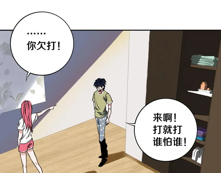 第22话 这谁能遭得住啊！ 第34页