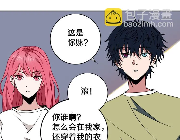 第22话 这谁能遭得住啊！ 第43页