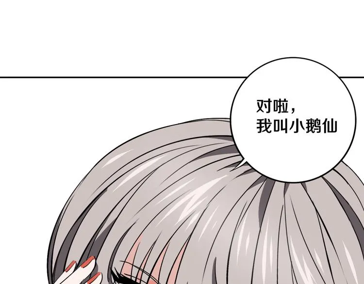 第22话 这谁能遭得住啊！ 第46页