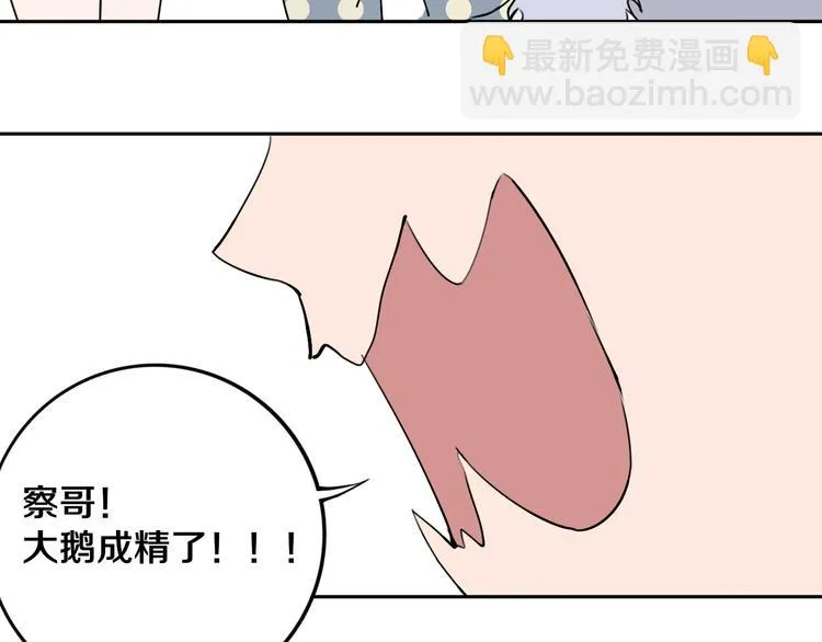 第22话 这谁能遭得住啊！ 第50页