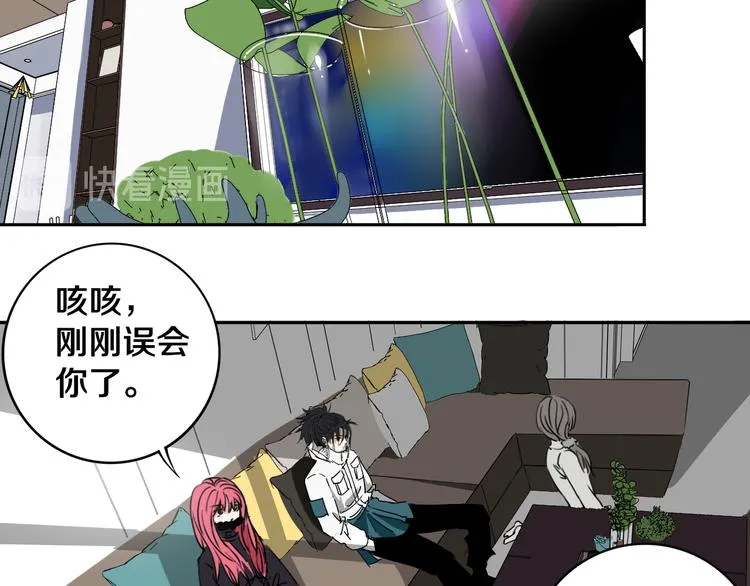 第22话 这谁能遭得住啊！ 第52页