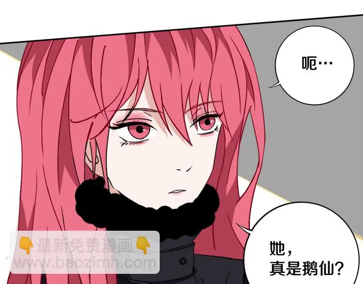 第22话 这谁能遭得住啊！ 第54页