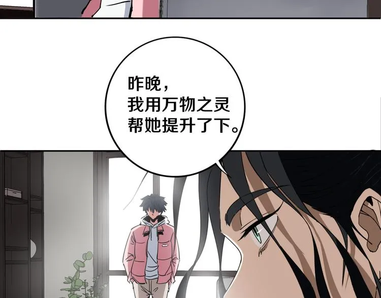 第22话 这谁能遭得住啊！ 第59页