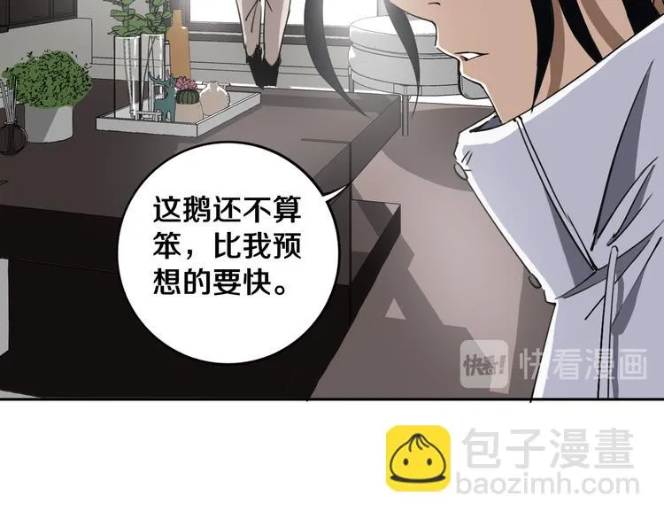 第22话 这谁能遭得住啊！ 第60页