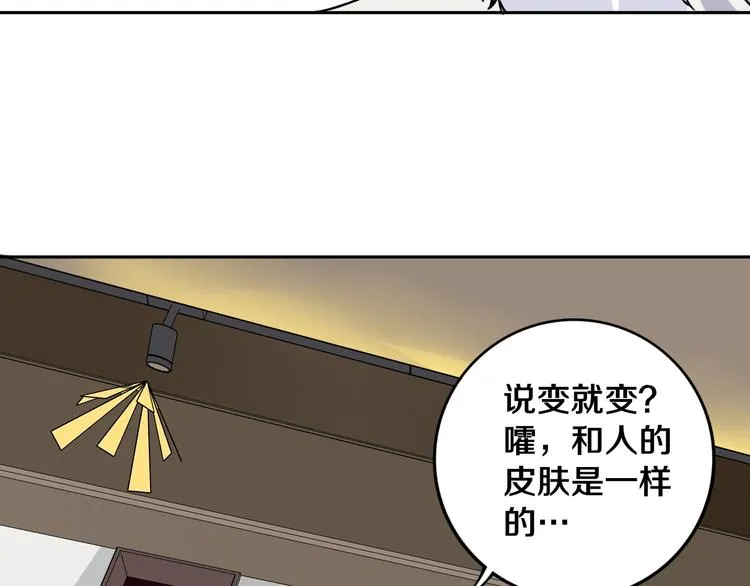 第22话 这谁能遭得住啊！ 第63页