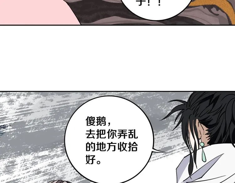 第22话 这谁能遭得住啊！ 第71页