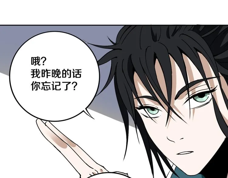 第22话 这谁能遭得住啊！ 第73页