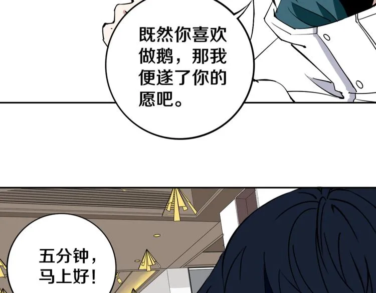 第22话 这谁能遭得住啊！ 第74页