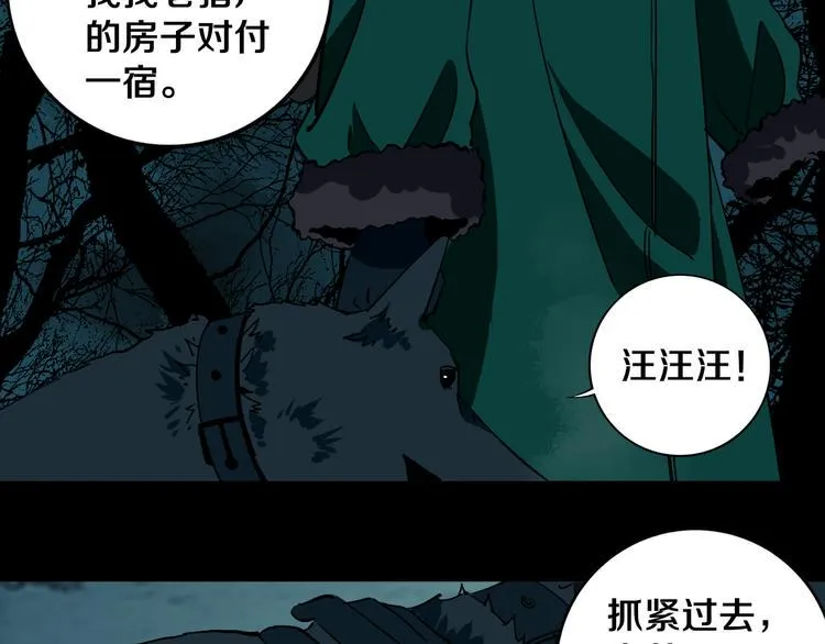 第22话 这谁能遭得住啊！ 第86页