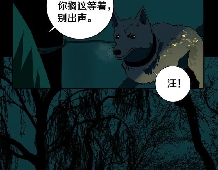第22话 这谁能遭得住啊！ 第94页