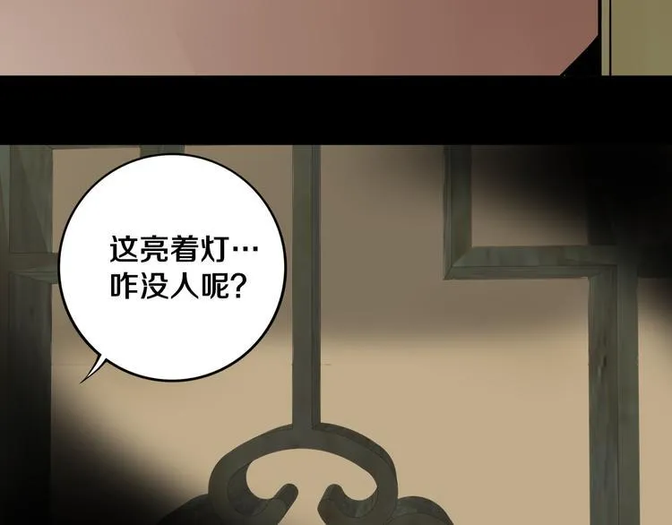 第22话 这谁能遭得住啊！ 第98页