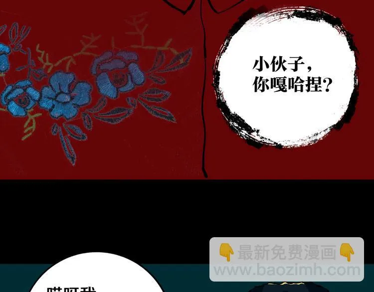 第22话 这谁能遭得住啊！ 第105页