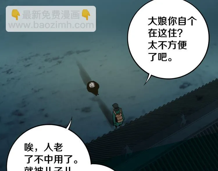 第22话 这谁能遭得住啊！ 第108页