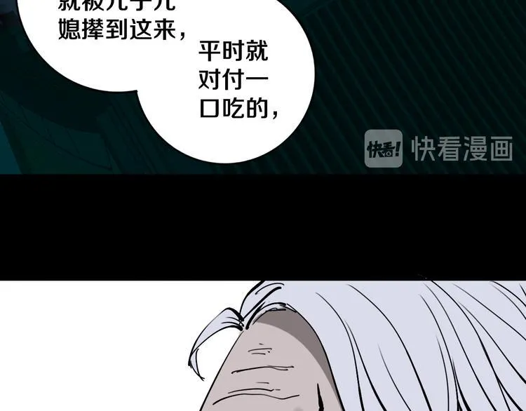 第22话 这谁能遭得住啊！ 第109页