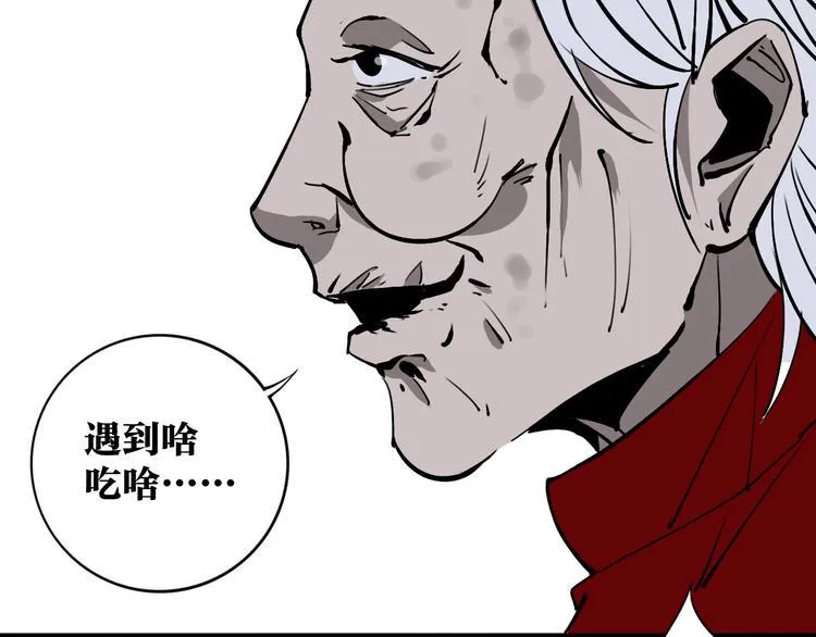 第22话 这谁能遭得住啊！ 第110页