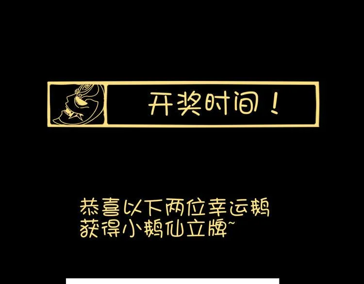 第22话 这谁能遭得住啊！ 第117页