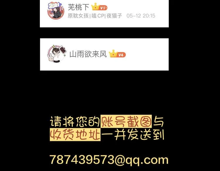 第22话 这谁能遭得住啊！ 第118页