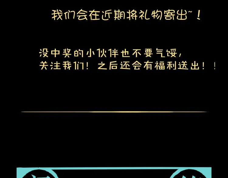 第22话 这谁能遭得住啊！ 第119页