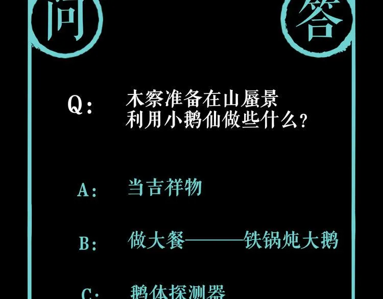 第22话 这谁能遭得住啊！ 第120页