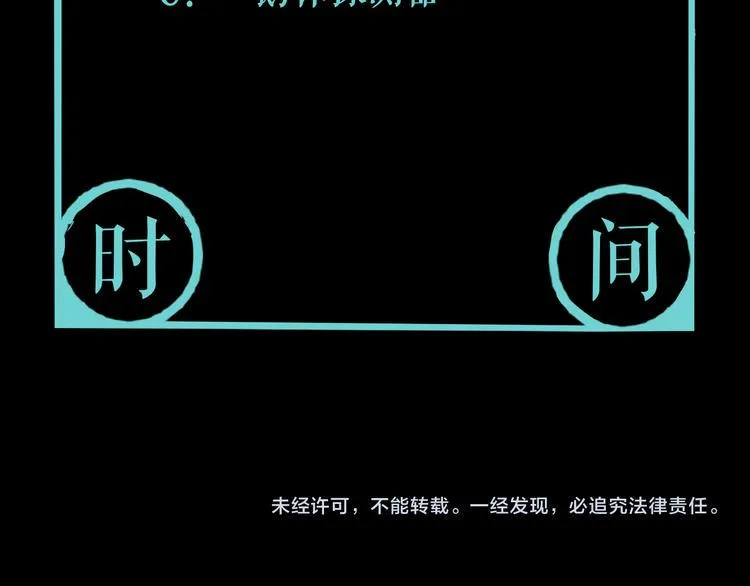 第22话 这谁能遭得住啊！ 第121页
