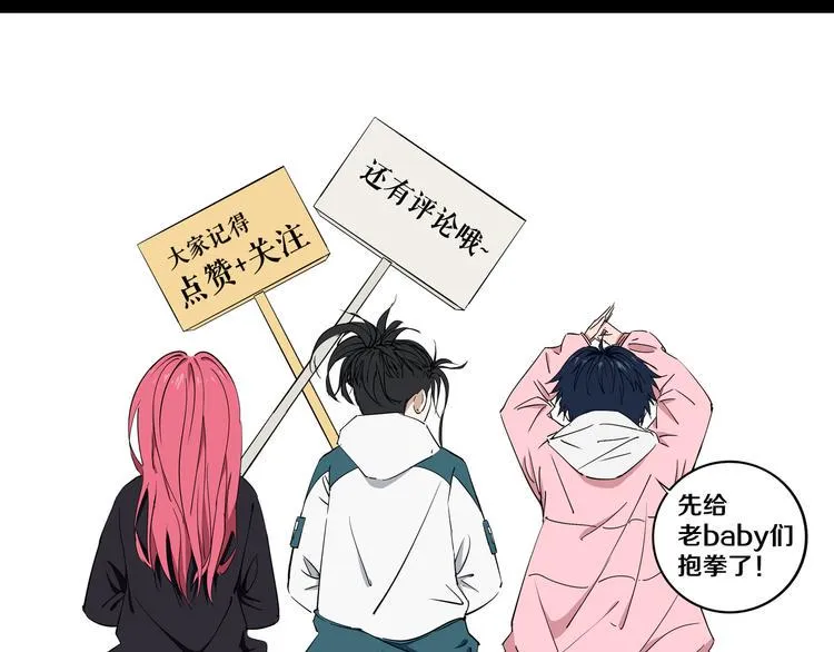 第22话 这谁能遭得住啊！ 第122页