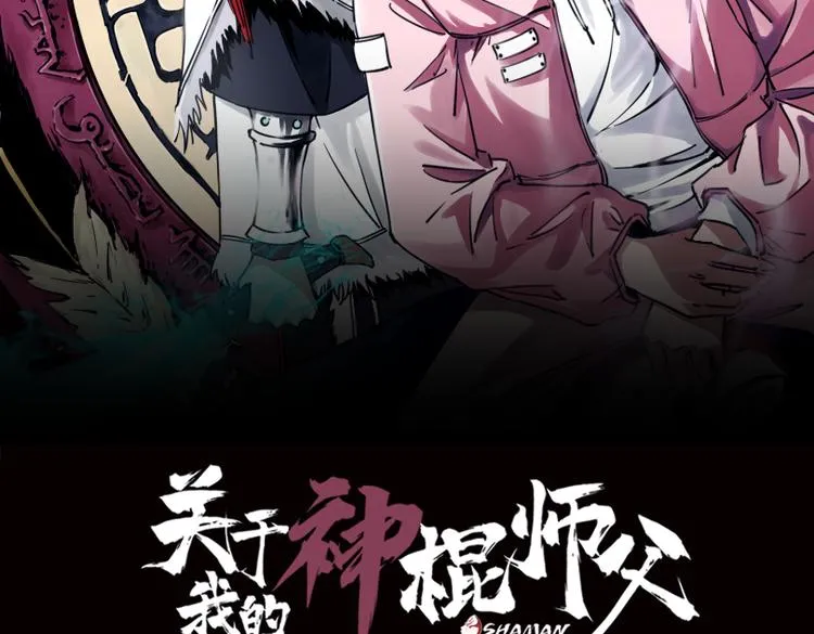 第22话 这谁能遭得住啊！ 第2页