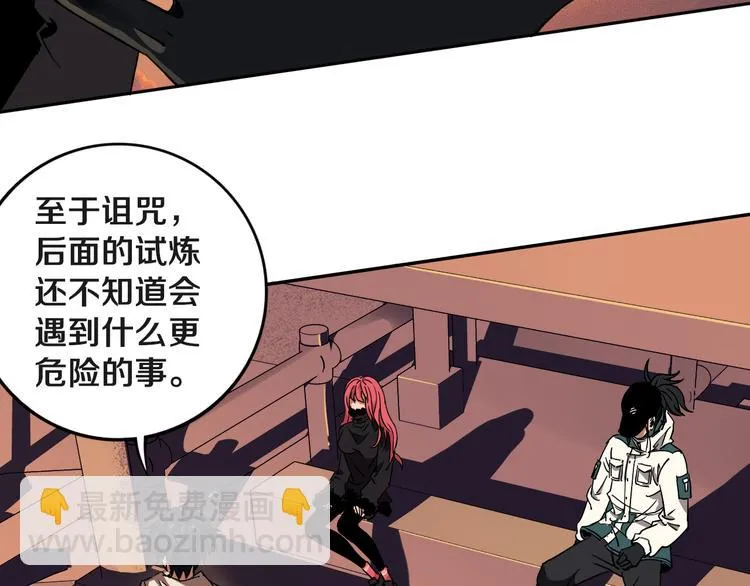 第21话 别选我，没结果 第9页