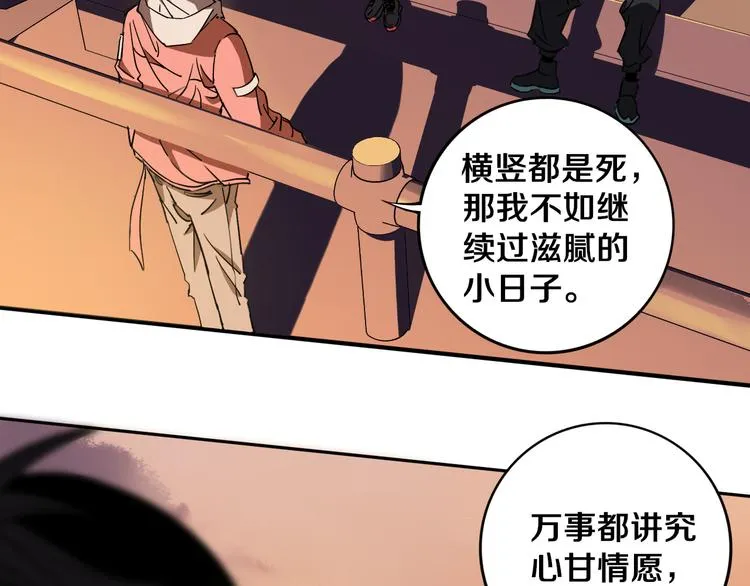 第21话 别选我，没结果 第10页