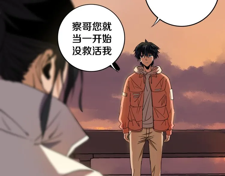 第21话 别选我，没结果 第11页