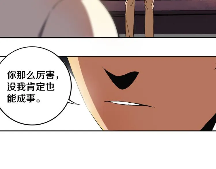 第21话 别选我，没结果 第12页