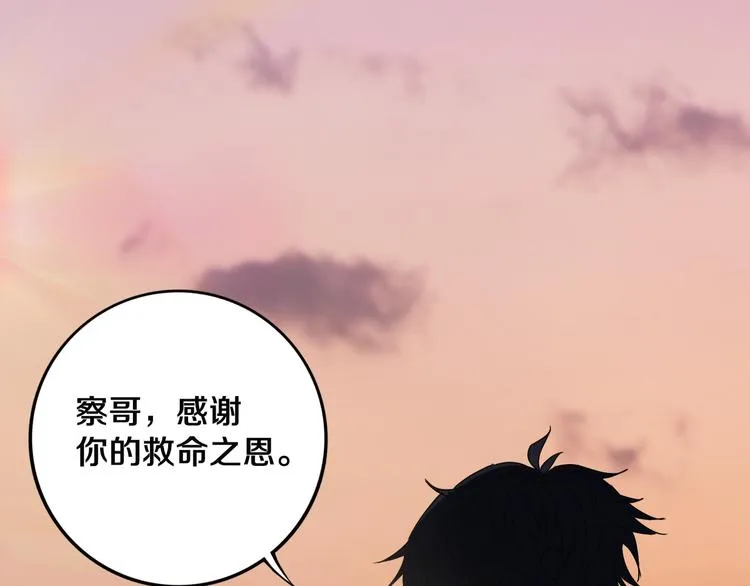 第21话 别选我，没结果 第16页