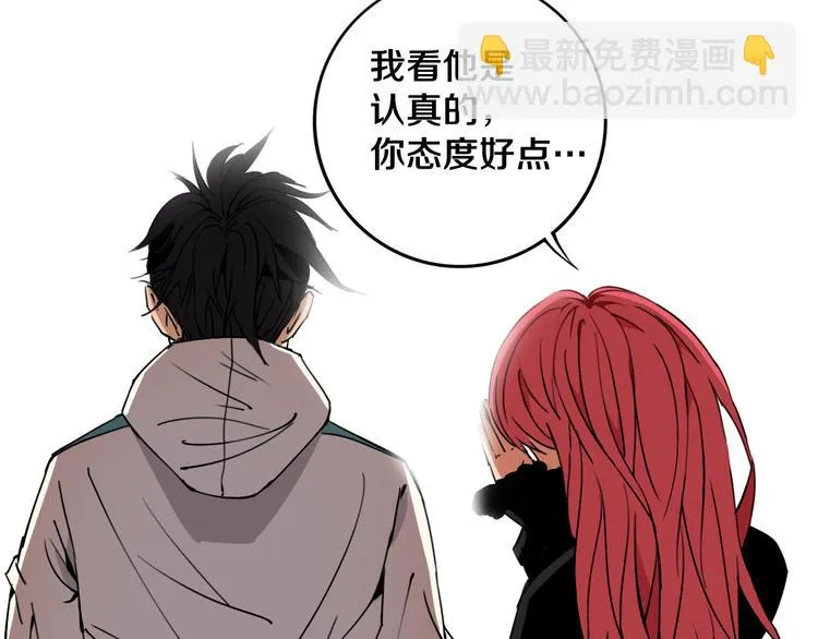 第21话 别选我，没结果 第22页