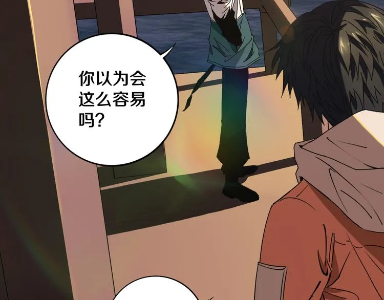 第21话 别选我，没结果 第25页