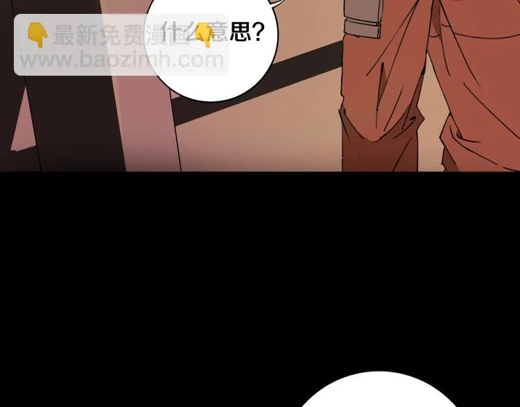 第21话 别选我，没结果 第26页