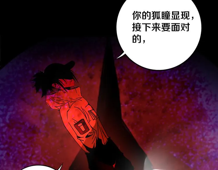 第21话 别选我，没结果 第27页