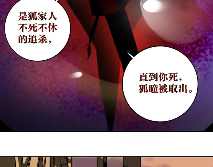 第21话 别选我，没结果 第28页