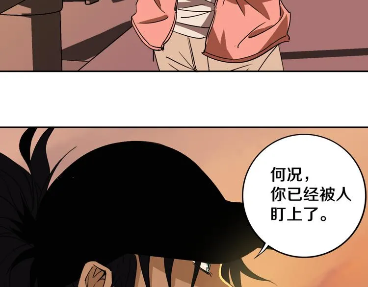 第21话 别选我，没结果 第30页