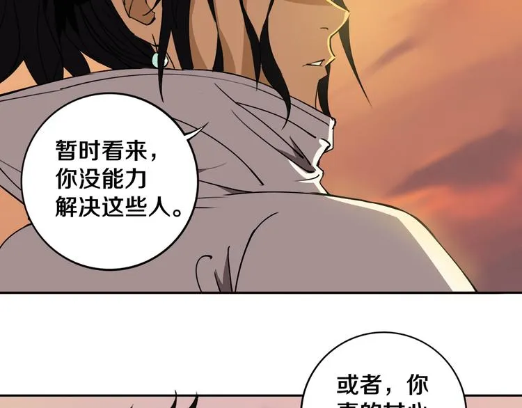 第21话 别选我，没结果 第31页