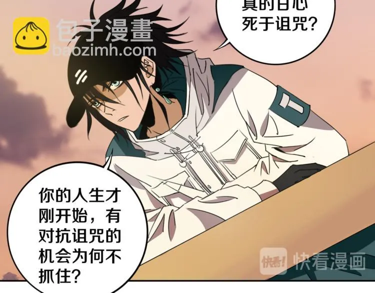 第21话 别选我，没结果 第32页