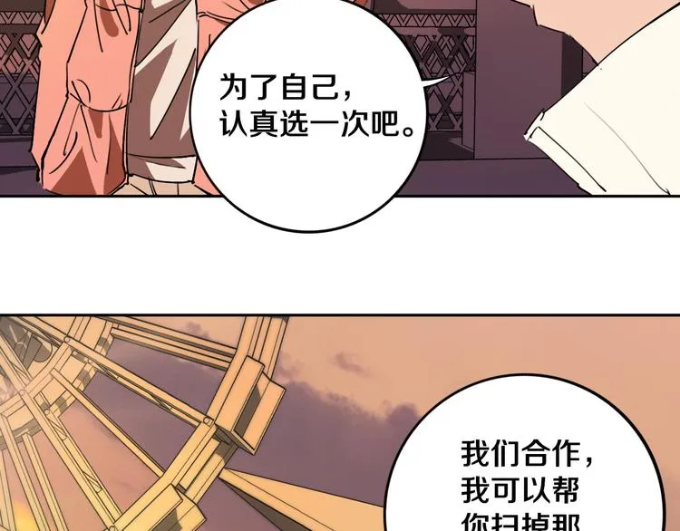 第21话 别选我，没结果 第36页