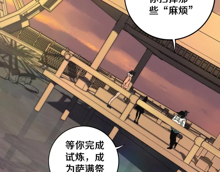 第21话 别选我，没结果 第37页