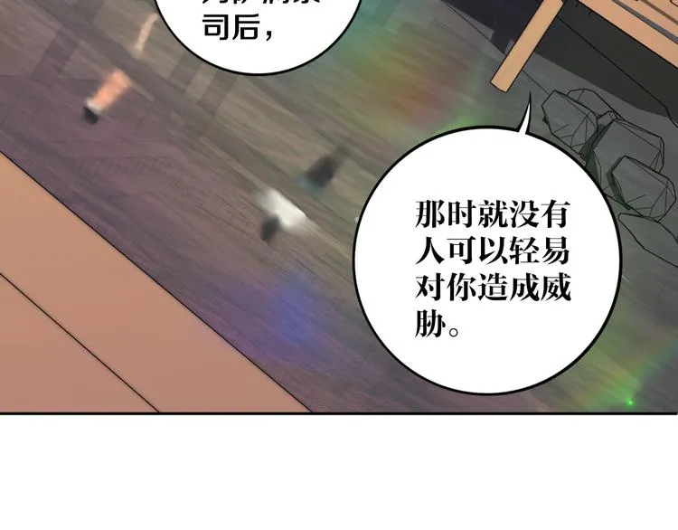 第21话 别选我，没结果 第38页