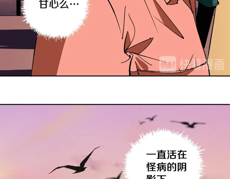 第21话 别选我，没结果 第42页