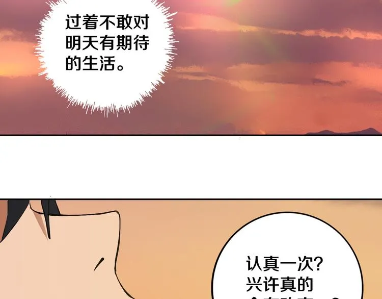 第21话 别选我，没结果 第44页