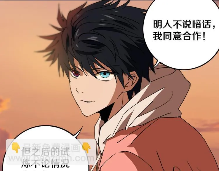 第21话 别选我，没结果 第46页