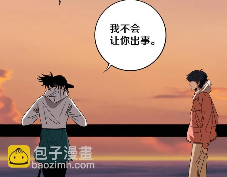 第21话 别选我，没结果 第48页