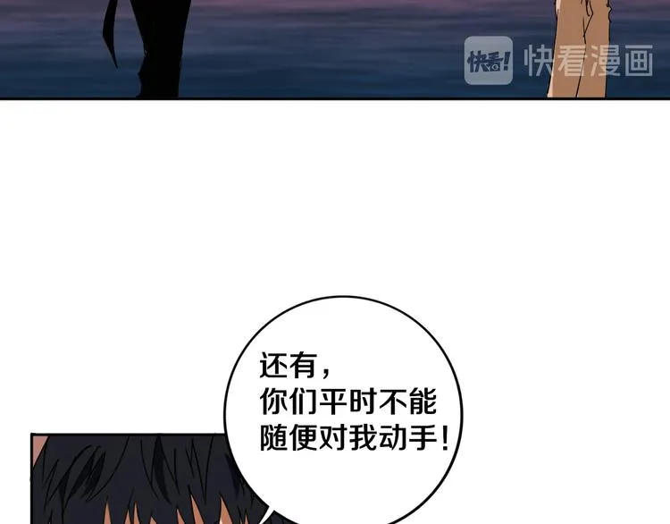 第21话 别选我，没结果 第49页