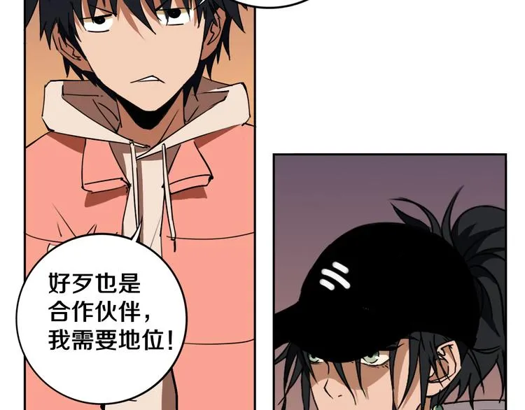第21话 别选我，没结果 第50页